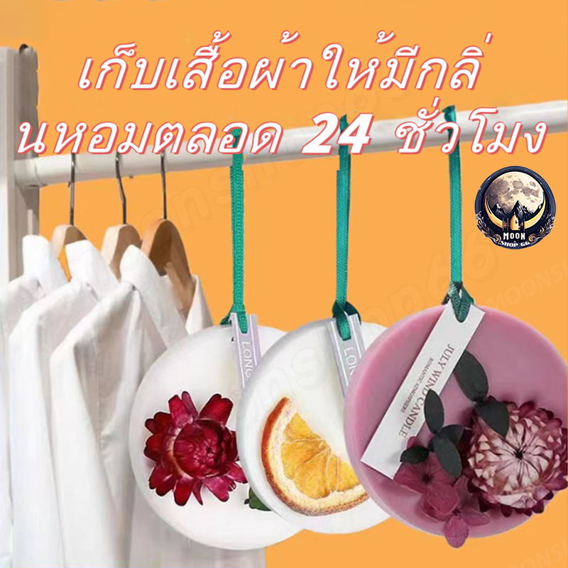 แผ่นน้ำหอม กลิ่นดอกไม้หอม แผ่นน้ำหอมรถยนต์ น้ำหอมตู้เสื้อผ้า น้ำหอมปรับอากาศ แผ่นหอม แบบแขวน