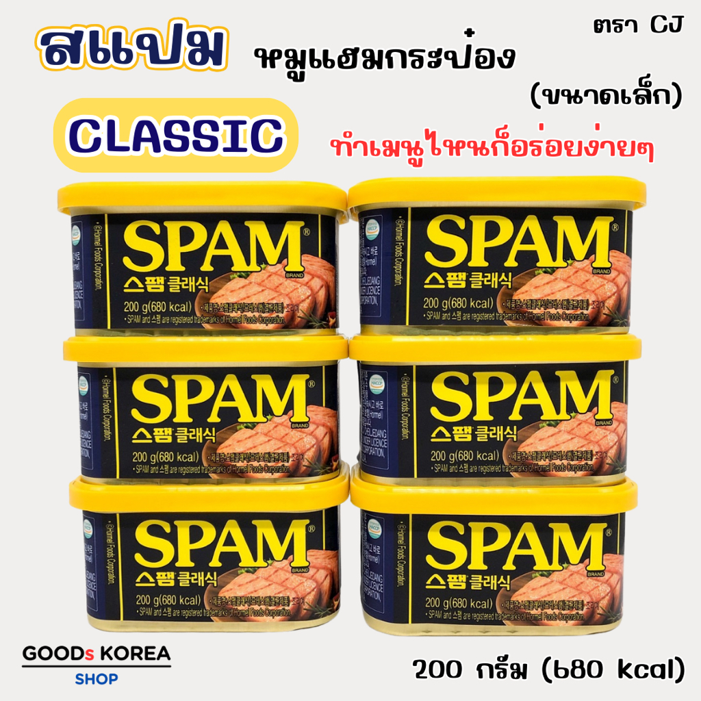 SPAM 200g 340g สแปม แฮมเกาหลี อัดกระป๋อง เกาหลี หมูแฮมกระป๋อง 스팸