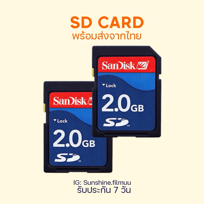 Sd card 2gb, 8GB ของใหม่ ใช้กับกล้องดิจิตอลเก่าได้ พร้อมส่ง การ์ดความจุ 2gb 8gb