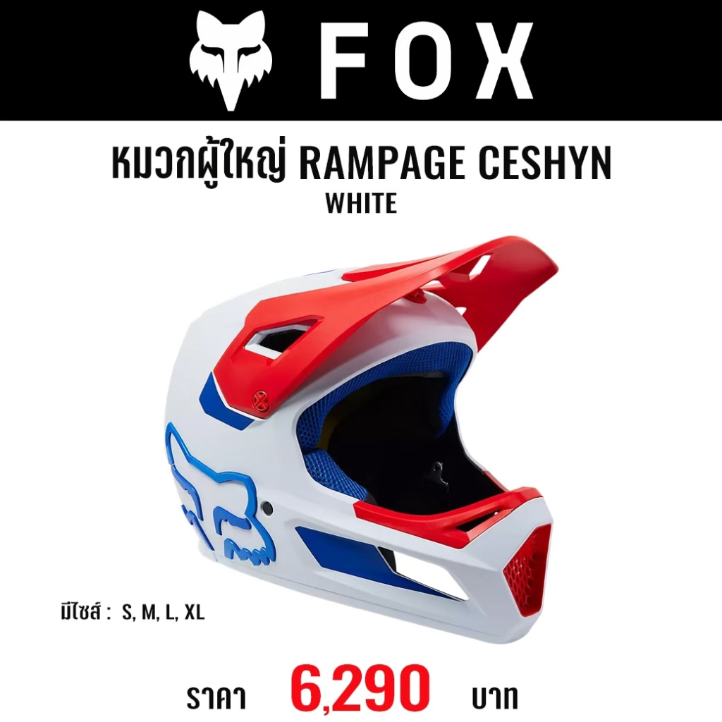 #ใหม่ล่าสุด หมวกจักรยาน(สำหรับผู้ใหญ่) FOX RAMPAGE HELMET(มี 4 สี)