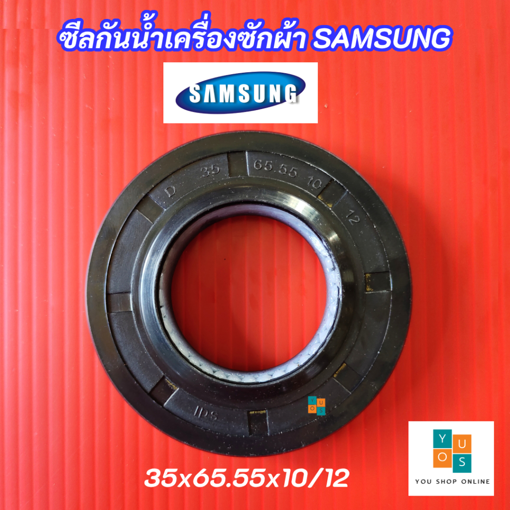 ซีลน้ำมันเครื่องซักผ้า SAMSUNG ขนาด D35x65.55x10/12 รุ่นที่ใช้ได้ B1245AVEW J1055AVWU J1055V J1055VWU P1053EW WD-B1255GW