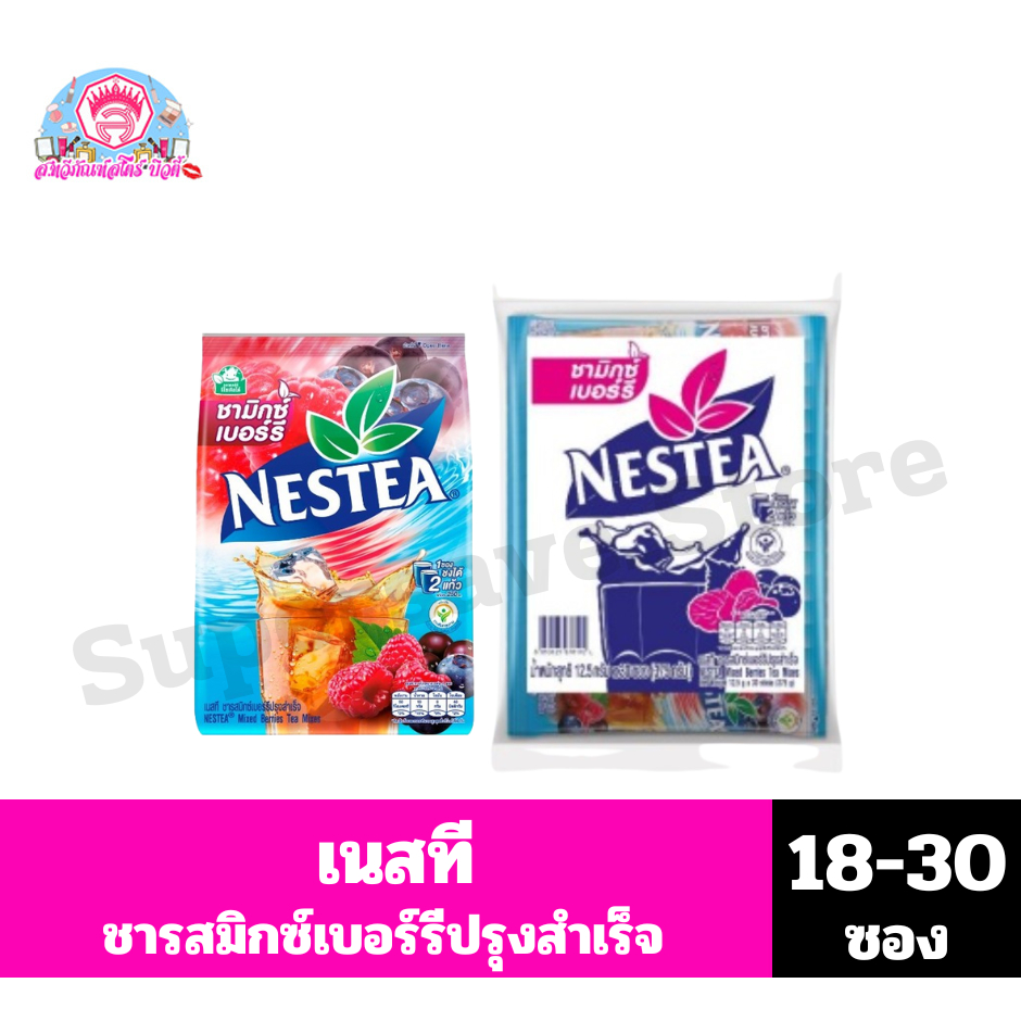 เนสที ชารสมิกซ์เบอร์รีปรุงสำเร็จ ขนาด 225-375 กรัม** 18-30 ซอง**