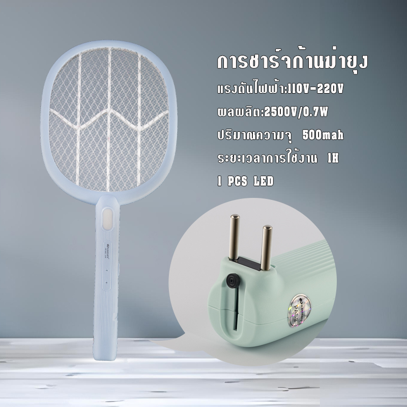TSM KAMISAFE รุ่น KM-3882 ไม้ตียุง ไม้ช็อตยุง ขาเสียบแบบชาร์จในตัว สีพาสเทล ตียุง 500mAh ราคา ถูกที่สุด ดีลบีเคเค แกลเลอรีภาพที่ 2