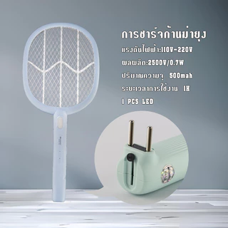 TSM KAMISAFE รุ่น KM-3882 ไม้ตียุง ไม้ช็อตยุง ขาเสียบแบบชาร์จในตัว สีพาสเทล ตียุง 500mAh