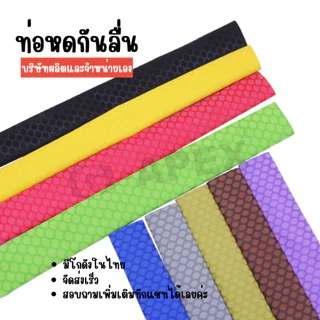 NS3 มาใหม่ ท่อหดกันลื่น หุ้มด้ามเบ็ดตกปลา หุ้มอุปกรณ์มือจับต่างๆ ลายเกล็ดปลา ความยาว 1 เมตร