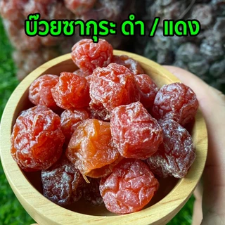 (Fruitasy) บ๊วยซากุระ 500-1000กรัม บ๊วย รสเปรี้ยวหวาน เค็ม ผลไม้อบแห้ง ขนมกินเล่น