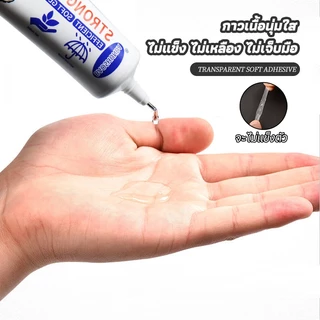 กาวติดรองเท้า กาวซ่อมรองเท้าแบบกันน้ำ 60ml ยึดติดแน่น เหนียวแน่นติดทน ไม่ทำร้ายรองเท้า