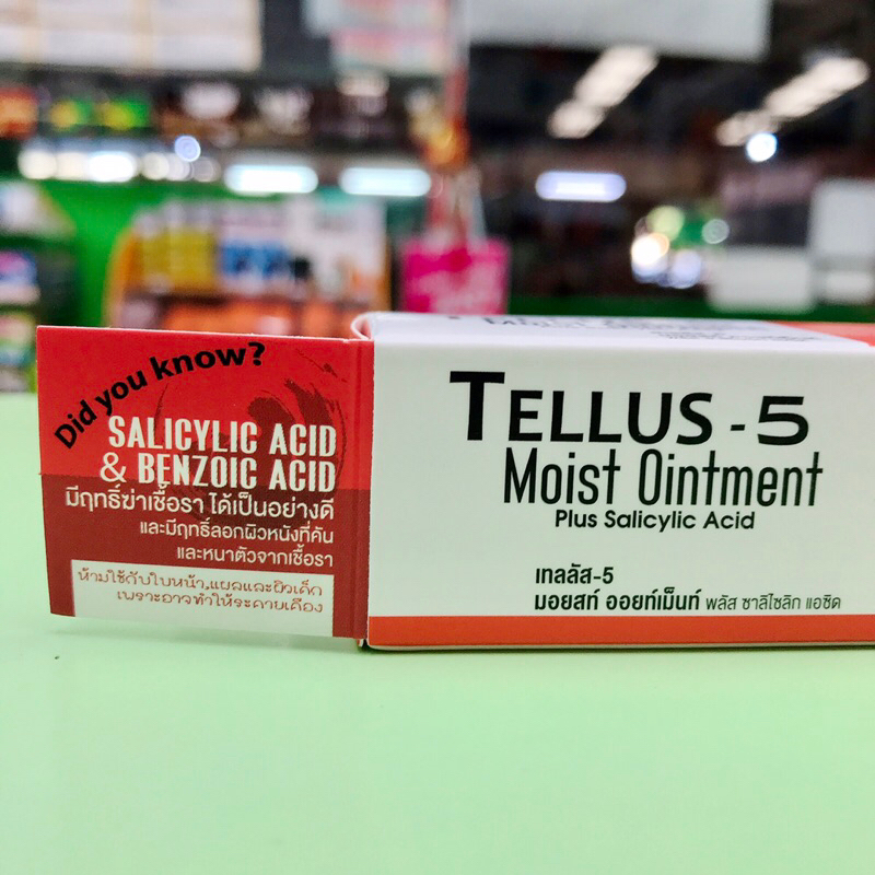 Tellus-5 เทลลัส-5 ขี้ผึ้งทาผิว คัน ผิวอักเสบ เชื้อรา น้ำกัดเท้า กลาก เกลื้อน สะเก็ดเงิน 20 กรัม