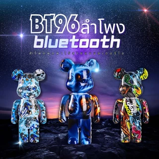 【พร้อมส่ง】ลำโพง Bearbrick BT96 ลำโพง ลำโพงบลูทูธพกพา ไร้สายบลูทูธ รุ่น Violent Bear