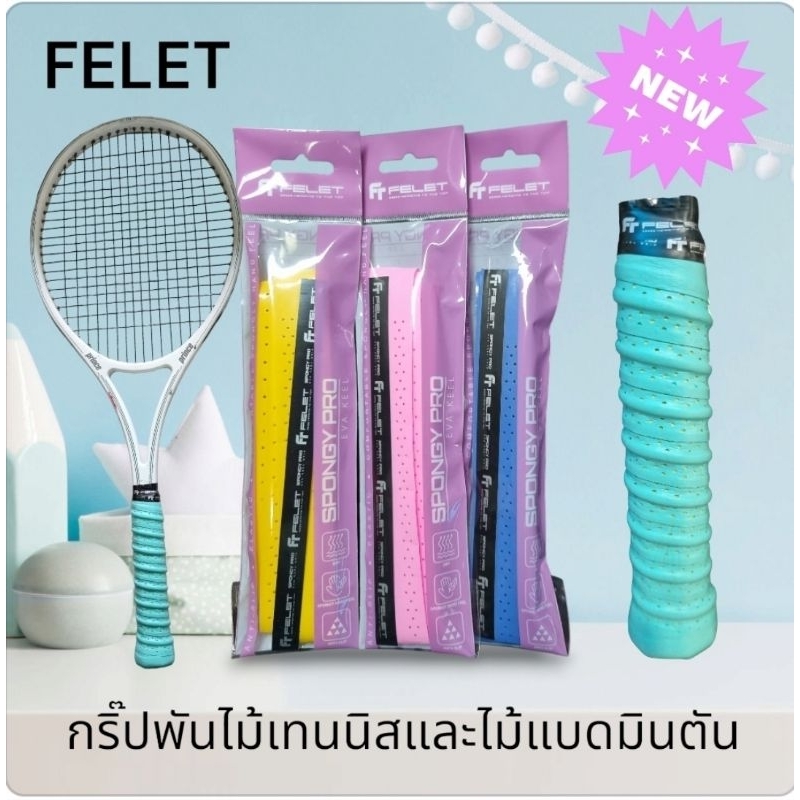 FELET :SPONGY PRO กริ๊ปพันด้าม ไม้เทนนิสและไม้แบดมินตัน EVA KEEL (3ชิ้น)(แบบมีกระดูก)หนานุ่ม พิเศษ