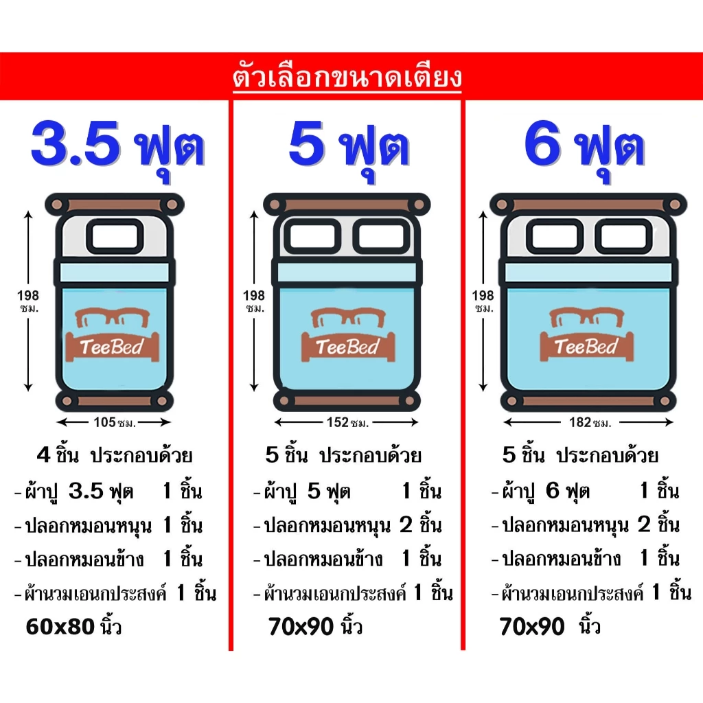ชุดผ้าปูและผ้านวมเอนกประสงค์ TOTO ลายโดเรม่อน DM172-DM183 thumbnail 3