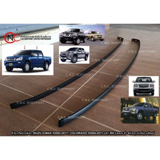 * สำหรับ รุ่น ตัว 4ประตู เท่านั้น * คิ้วยางรีดน้ำหลังคา ISUZ…