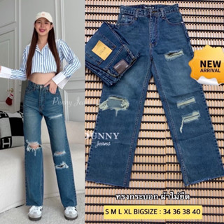 Punny jaens กางเกงยีนส์ขายาวกระบอกตรงผ้าไม่ยืดแต่งขาดเข่า4เส…