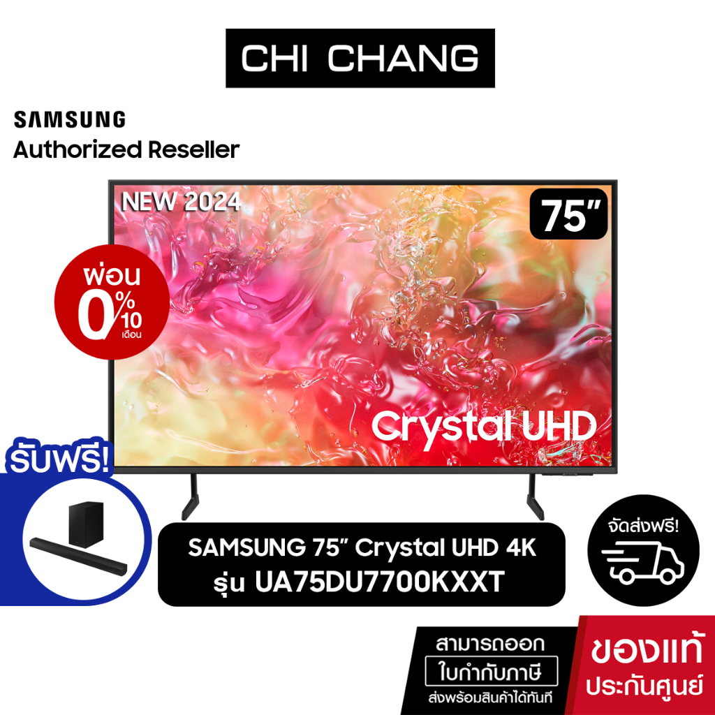 (ฟรีSoundbar HW-C450/XT)SAMSUNG Crystal UHD TV 4K SMART TV 75นิ้ว 75DU7700 รุ่น UA75DU7700KXXT
