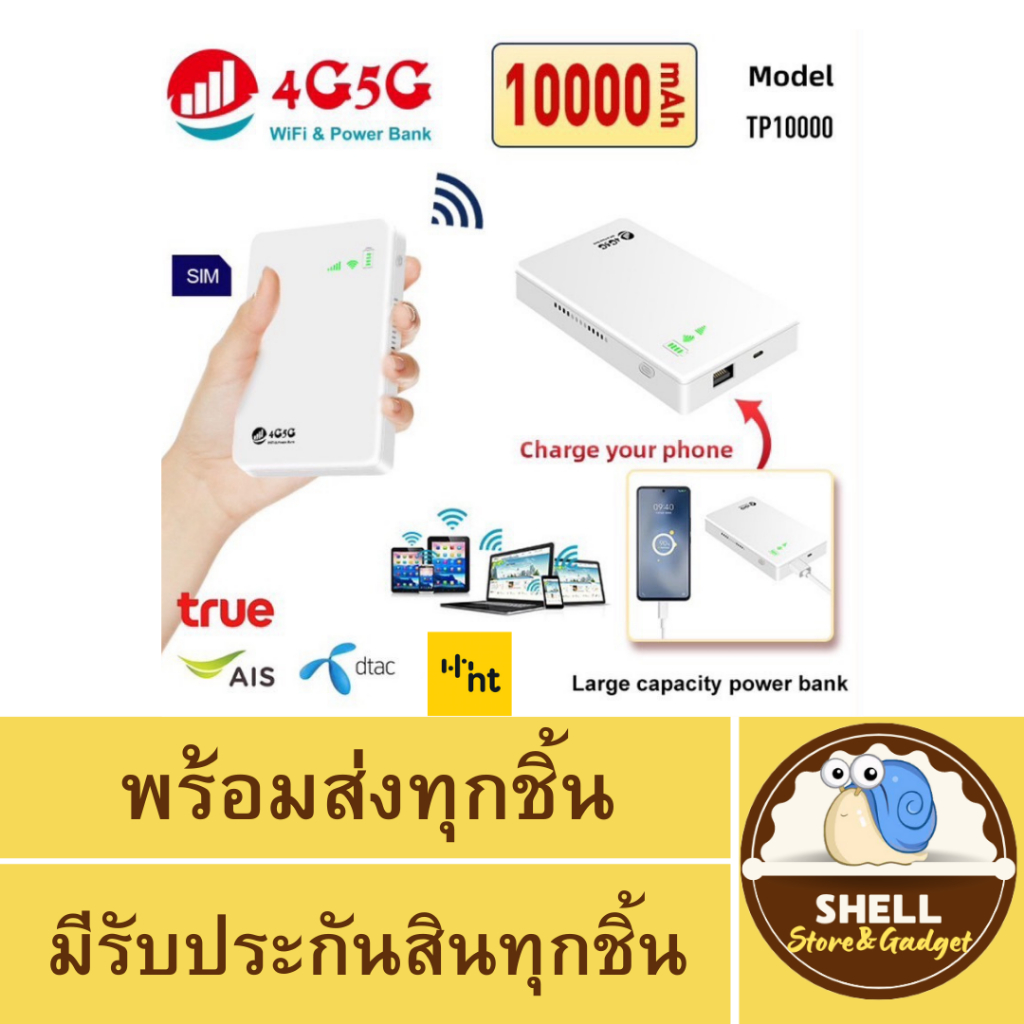 4G/5G Pocket WiFi ความเร็ว 300Mbps Powerbank 10000mah 4G MiFi 4G LTE Mobile Hotspotsใช้ได้กับ AIS/DT