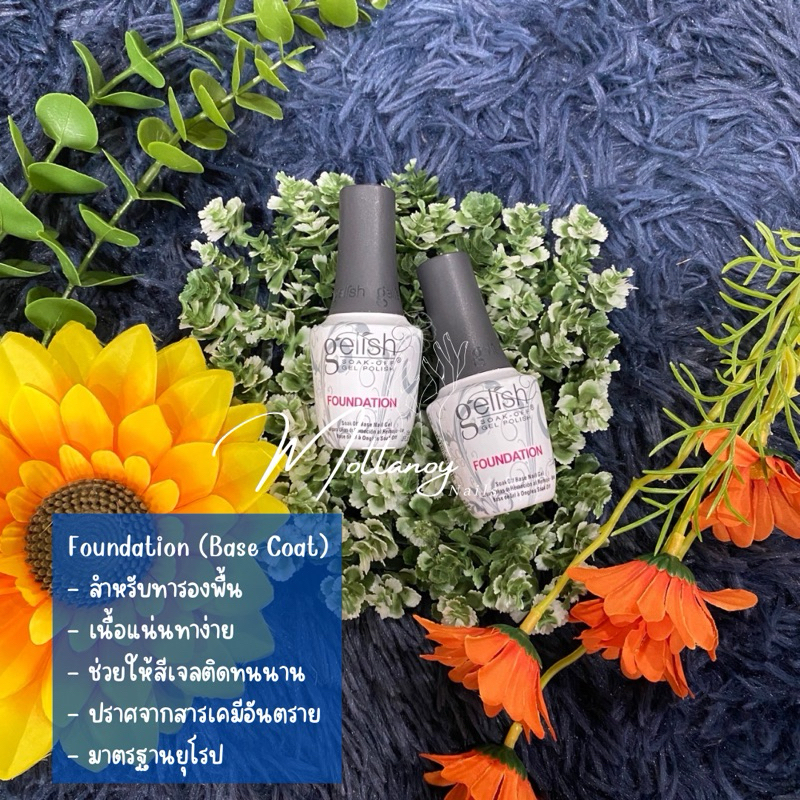 เบส Foundation Base Coat ท็อป Top Coat