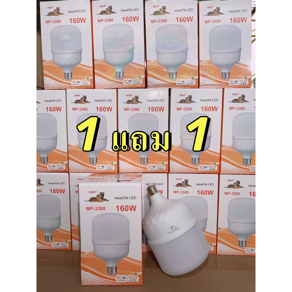 หลอดไฟ LED MP-3380ใช้ขั้วเกลียว E27 160W ป้องกันความชื้นและยุงใช้ในครัวเรือนในร่มโรงงานที่กลางแจ้งตลาดกลางคืน แสงสีขาวแส