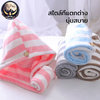 แห้งเร็วผ้าคลุมผม หมวกคลุมผมอาบน้ำ ผ้าคลุมผมแห้งไว หมวกคลุมผมแห้งเร็ว ผ้าคลุมผมแห้งเร็ว หมวกคลุมผมแห้ง ผ้าเช็ดผมนาโน