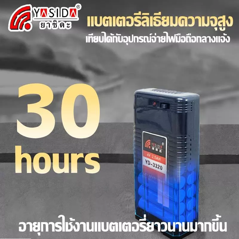 ไฟฉายคาดหัว YASIDA 3320 พ่วงแบตเตอรี่ thumbnail 3