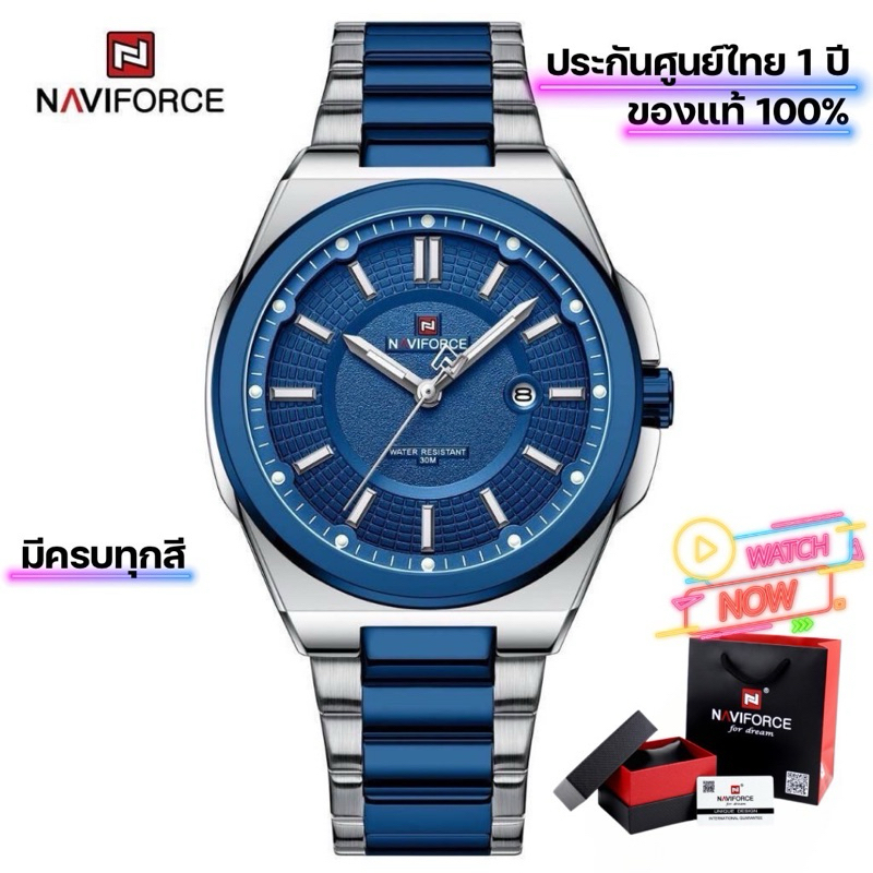 นาฬิกาข้อมือผู้ชาย Naviforce NF9212 หน้าปัด 43 mm แข็งแรง ทน ของแท้100% ประกันศูนย์ไทย 1 ปี