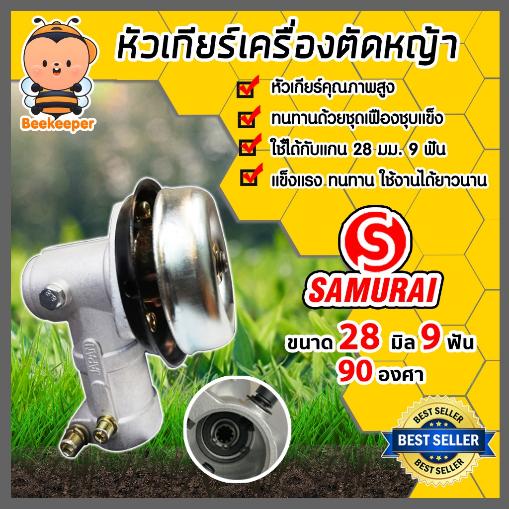 หัวเกียร์เครื่องตัดหญ้า หัวเกียร์ตัดข้าวดีด ข้าวเด้ง หัวเกียร์ 90 องศา ขนาด 28มิล 9ฟัน สีเงิน วัสดุคุณภาพสูง