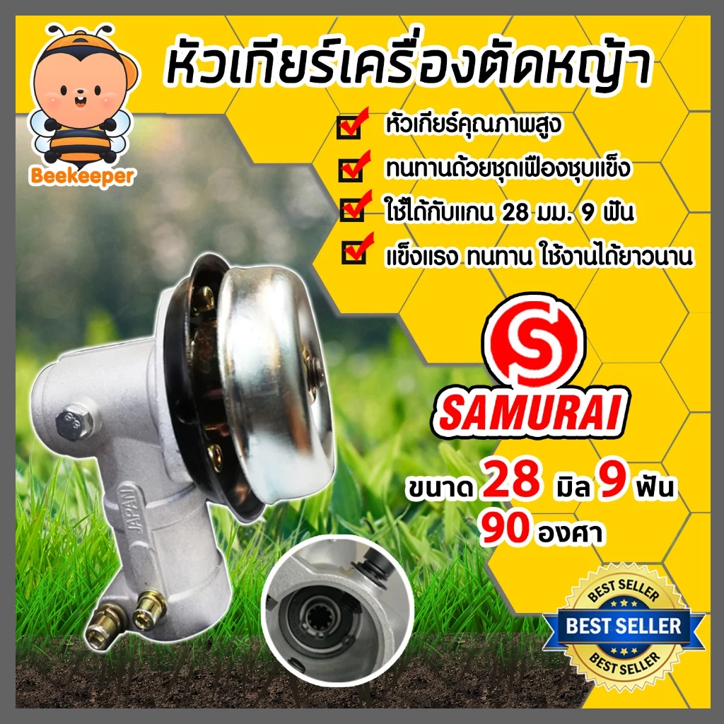 หัวเกียร์เครื่องตัดหญ้า หัวเกียร์ตัดข้าวดีด ข้าวเด้ง หัวเกียร์ 90 องศา ขนาด 28มิล 9ฟัน สีเงิน วัสดุคุณภาพสูง
