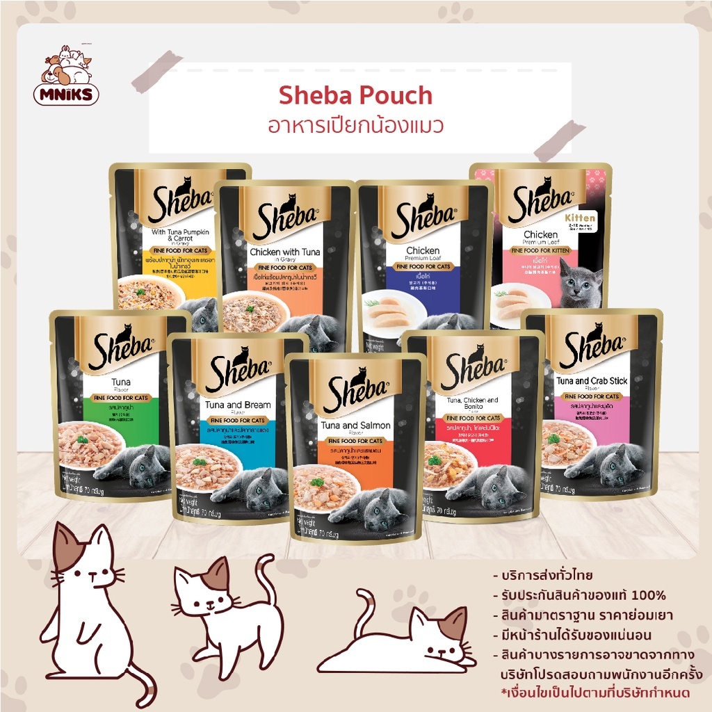 Sheba ชีบา อาหารเปียกแมว ขนาด 70 กรัม x 24 ซอง (MNIKS)