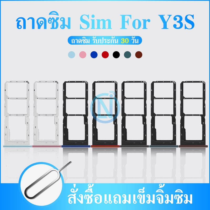 ถาดซิม Vivo Y3S ซิมนอก ถาดซิมนอก Vivo Y3S SimY3S ถาดซิม ถาดซิมVivo Y3S