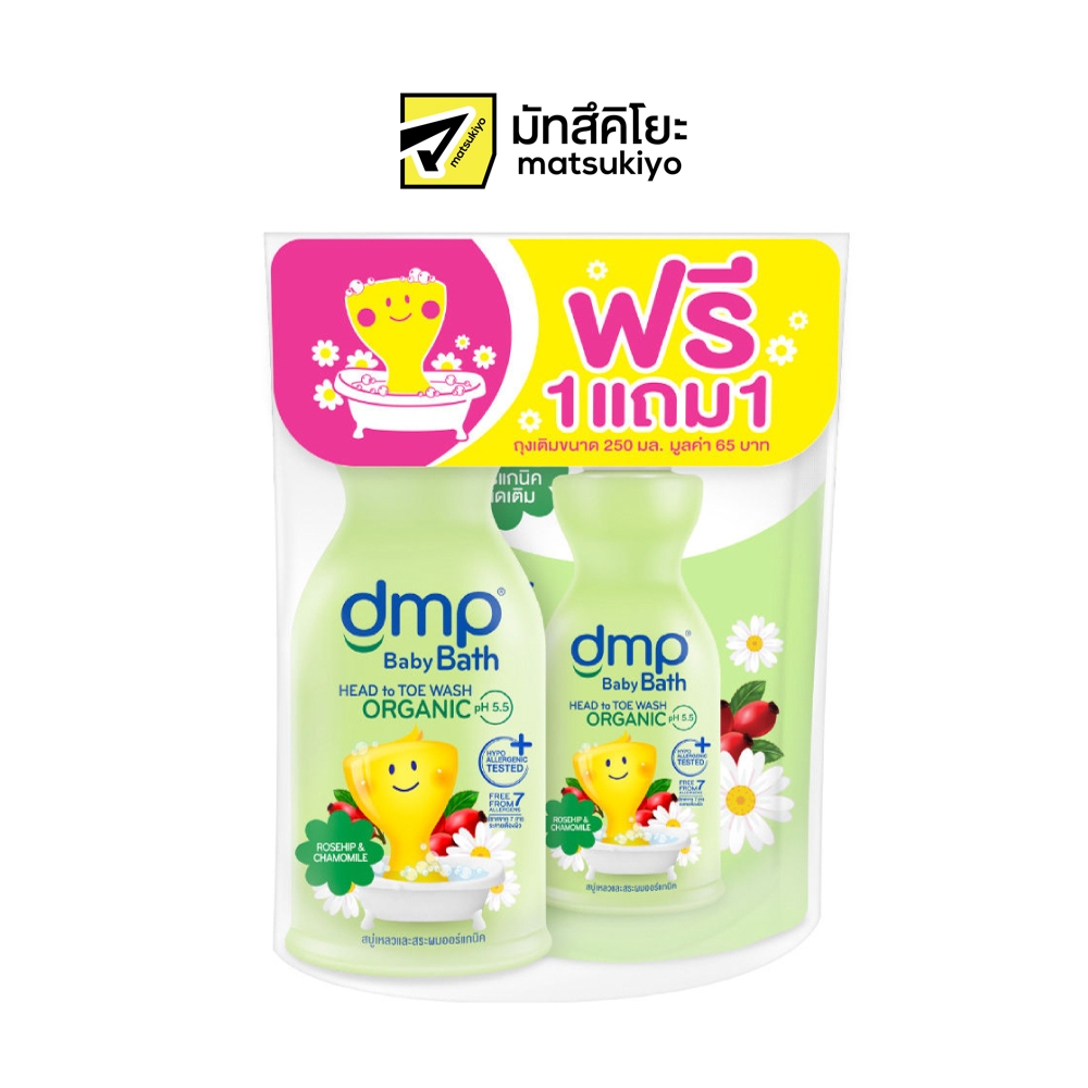 Dmp Rosehip and Chamomile Organic P.H.5.5 Hair Body Bath 480ml.