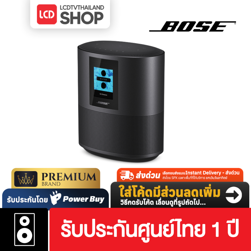 Bose Smart Home Speaker 500 Speaker รับประกันศูนย์ไทย