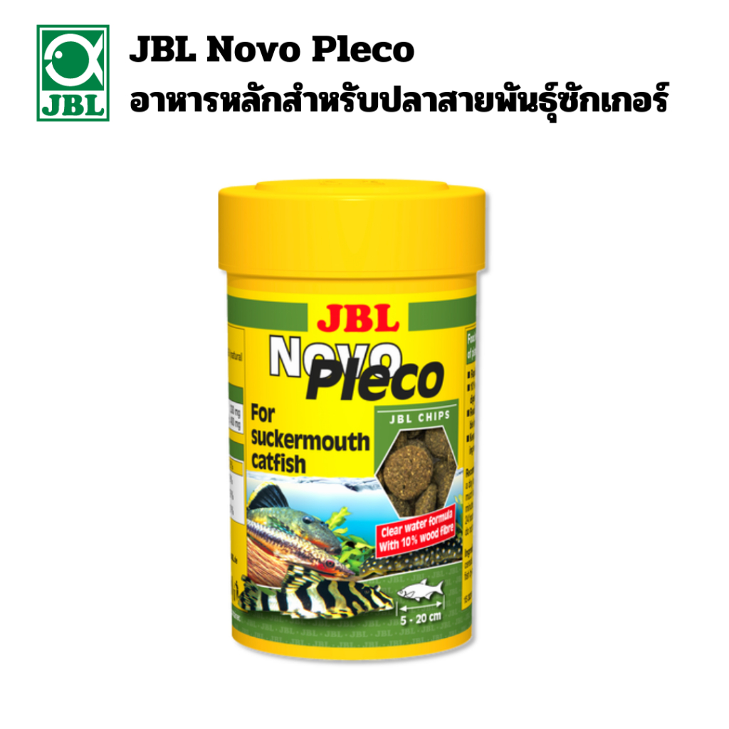 อาหารปลา JBL Novo Pleco - อาหารหลักสำหรับปลาสายพันธุ์ซักเกอร์ (53g / 100ml)