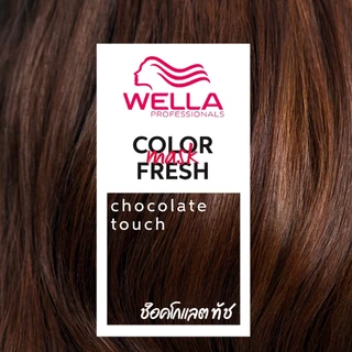 Wella Professionals คัลเลอร์เฟรช มาสก์ ช็อคโกแลต ทัช 150 มล. Color Fresh Mask CHOCOLATE TOUCH 150ml.