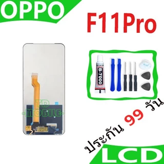 หน้าจอ oppo F11 Pro LCD Display จอ + ทัช งานแท้ อะไหล่มือถือ อินฟินิกซ จอพร้อมทัชสกรีน หน้าจอ oppo F11Pro