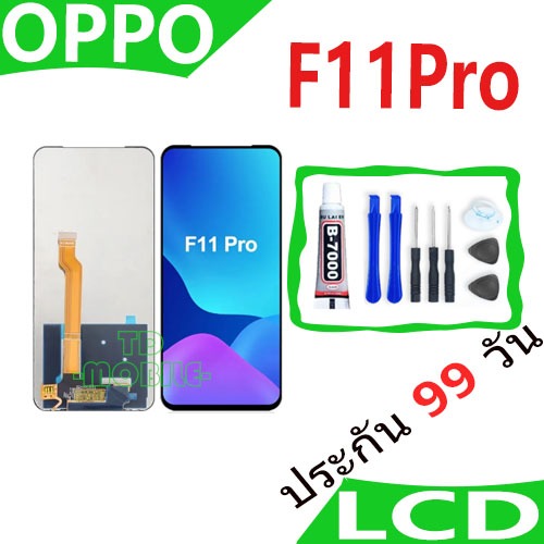 หน้าจอ oppo F11 Pro LCD Display จอ + ทัช งานแท้ อะไหล่มือถือ อินฟินิกซ จอพร้อมทัชสกรีน หน้าจอ oppo F11Pro