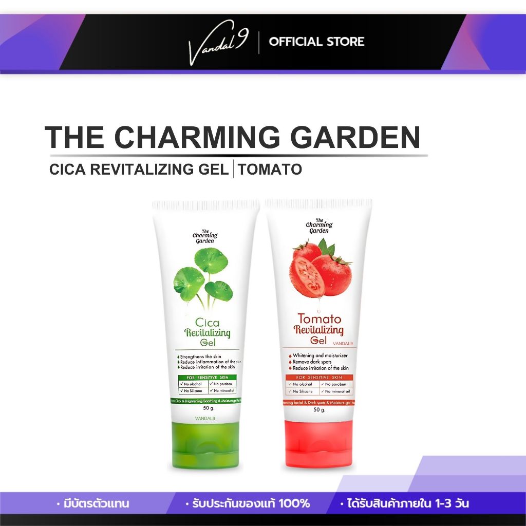 เจลมะเขือเทศ เจลใบบัวบก CICA REVITALIZING GLE TOMATO ลดสิวอักเสบ สิวติดสาร ลดการอักเสบของผิว ชุ่มชื้น
