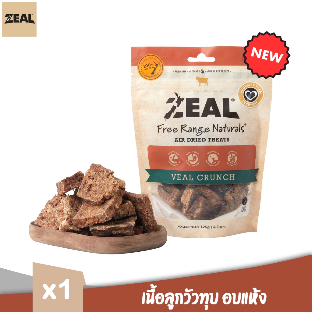 ZEAL VEAL CRUNCH 125g ขนมสุนัขเนื้อลูกวัวทุบอบแห้ง ธรรมชาติ100%