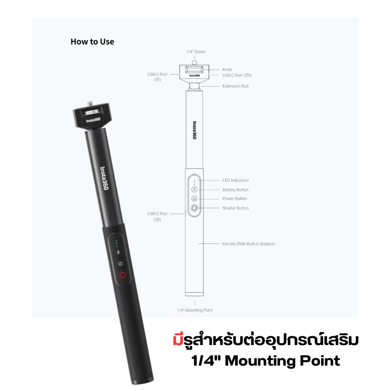 Insta360 Power Selfie Stick รับประกันศูนย์ไทย 1 ปี