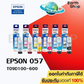 EPSON 057 T09D100-600 FOR L8050 L18050 ของแท้ประกันศูนย์