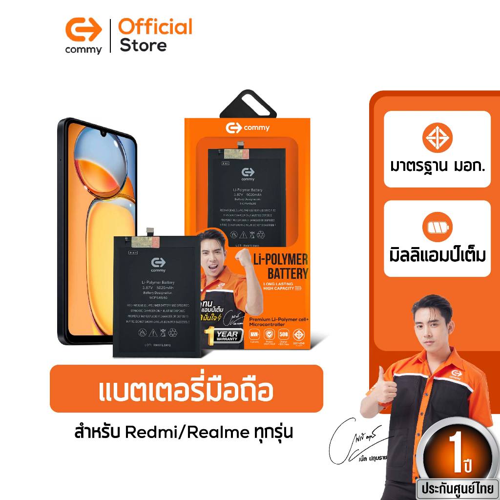 Commy แบตเตอรี่ realme/Redmi ทุกรุ่น Note10/Redmi10/Note9s/9T/7/Note6/Note8/Note9Pro/Note7/6/6i/6Pro