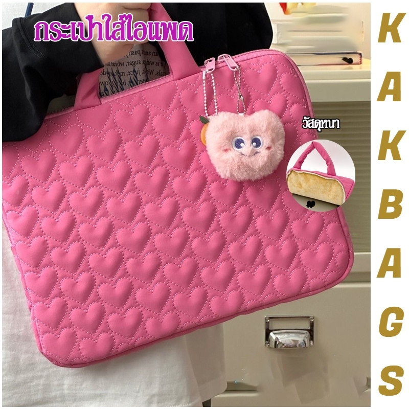 Kakbags กระเป๋าถือ ใส่แล็ปท็อป แท็บเล็ต ปักลายการ์ตูนหัวใจน่ารัก ขนาด กระเป๋าใส่ไอแพด กระเป๋าทำงาน