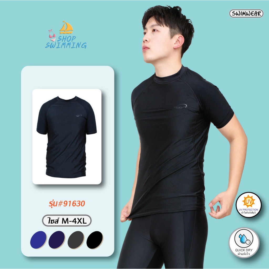 เสื้อว่ายน้ำแขนสั้น สกรีน sport รุ่น 91630