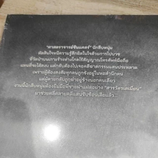 (ใช้โค้ดลดอีก) กาสักอังก์ฆาต (แถมที่คั่นและโปสการ์ดในเล่ม) / กิตติศักดิ์ คงคา / หนังสือใหม่ (สนพ.13357) #extra04