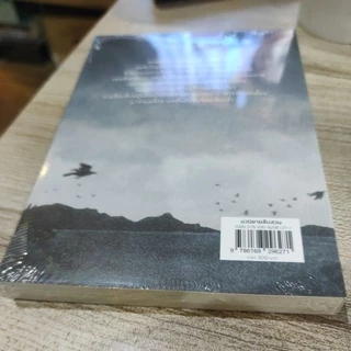 (ใช้โค้ดลดอีก) กาสักอังก์ฆาต (แถมที่คั่นและโปสการ์ดในเล่ม) / กิตติศักดิ์ คงคา / หนังสือใหม่ (สนพ.13357) #extra04
