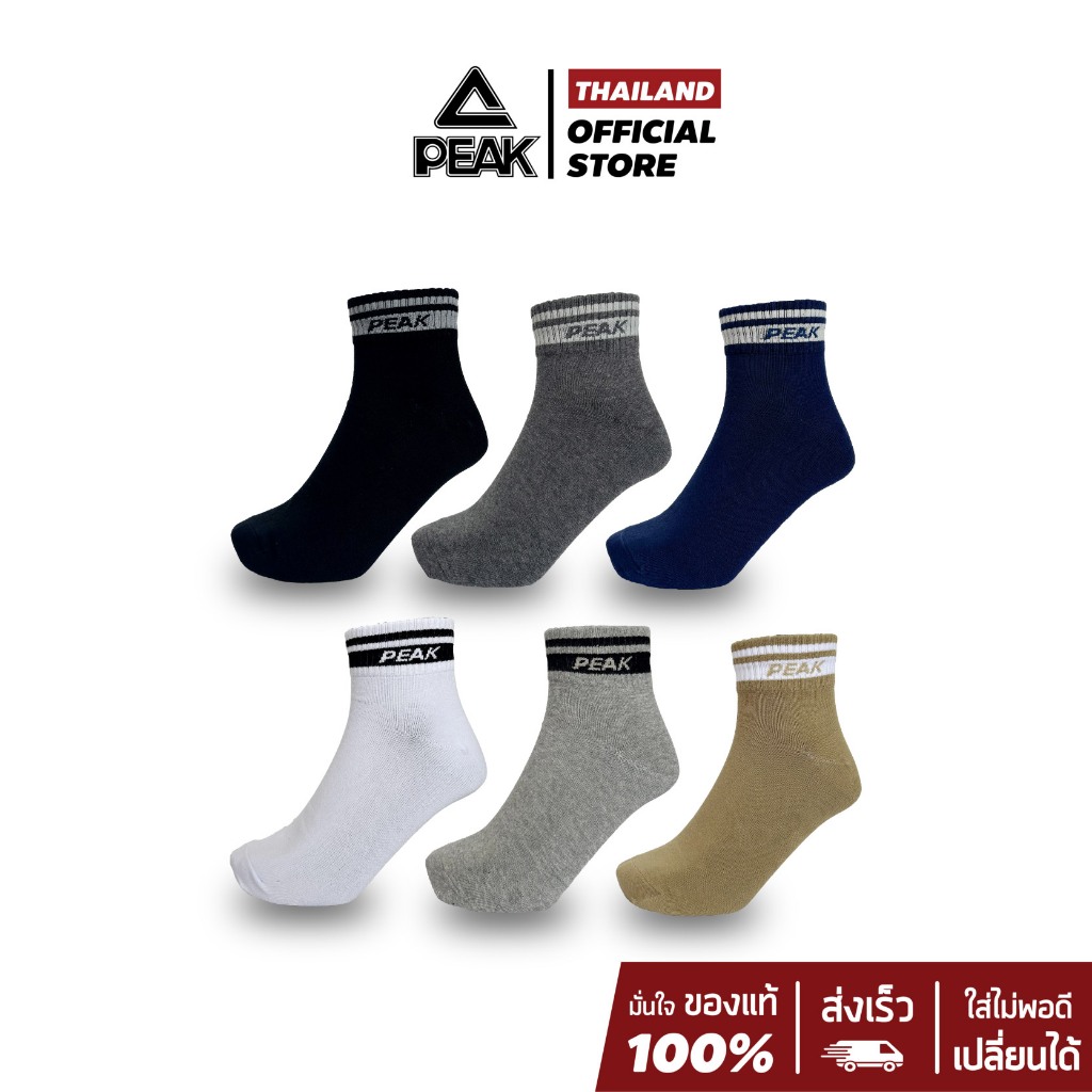 (โปร1แพ็คได้ 3คู่) PEAK Casual Socks ถุงเท้าลำลอง แฟชั่น กีฬา ผู้ชาย ข้อต่ำ นุ่ม ระบายอากาศดี ไม่อับชื้น รุ่น W2233301