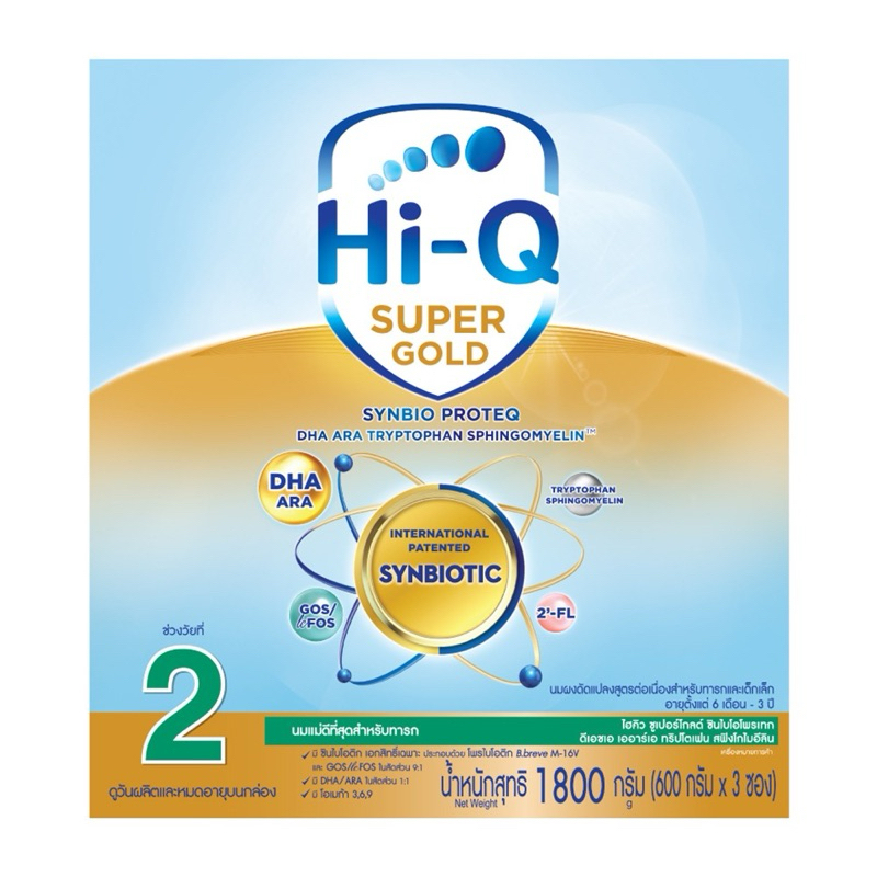 hiq super gold  สูตร2 ขนาด1800 กรัม พร้อมส่งงงค่าบบบ
