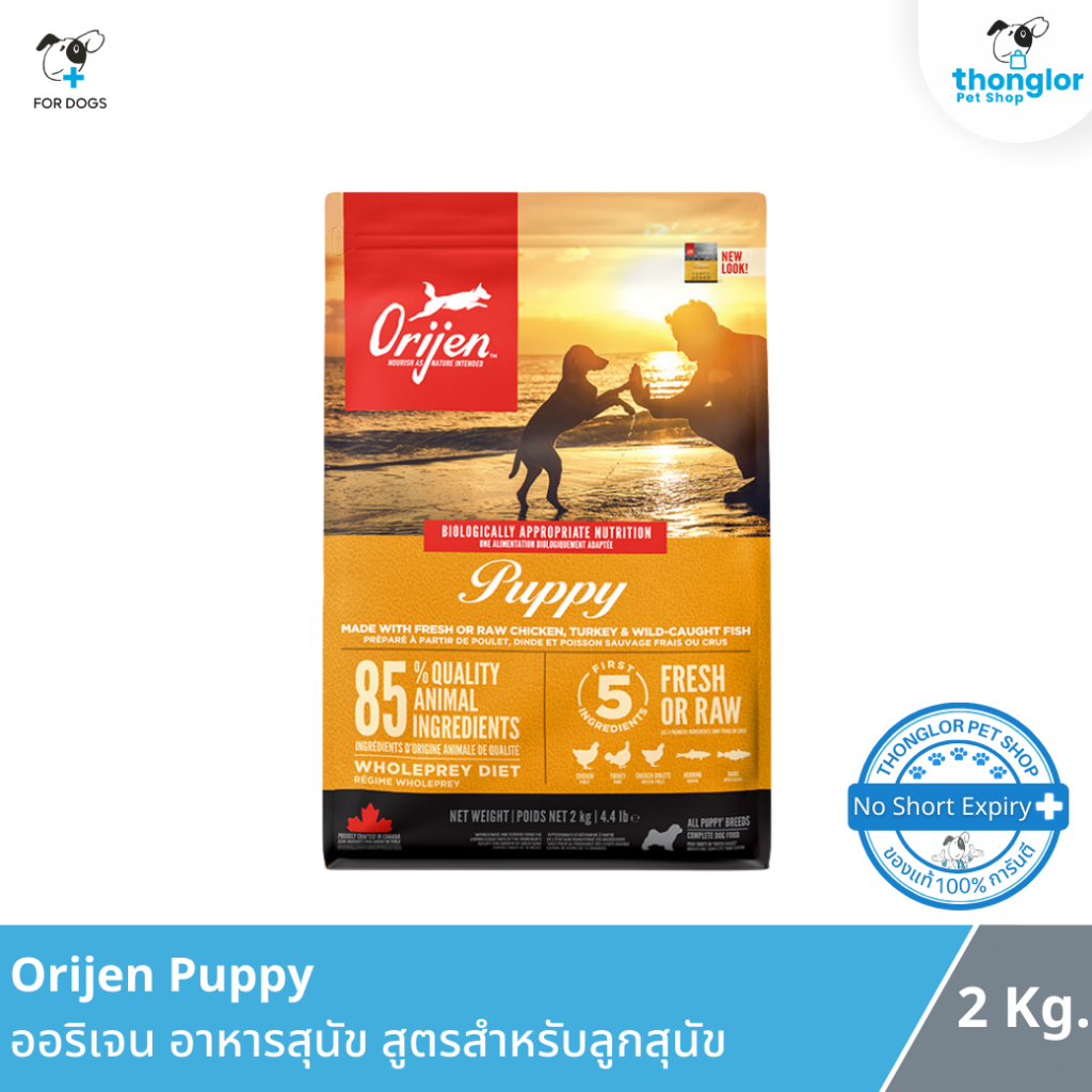 ORIJEN PUPPY โอริเจน อาหารสำหรับลูกสุนัข อายุ 2 เดือน-12เดือน 2kg