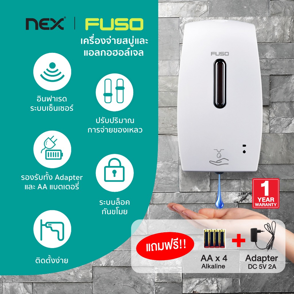 FUSO Automatic Soap Dispenser เครื่องจ่ายสบู่เหลว เครื่องจ่ายเจลล้างมืออัตโนมัติแบบติดผนัง รับประกัน 1 ปี