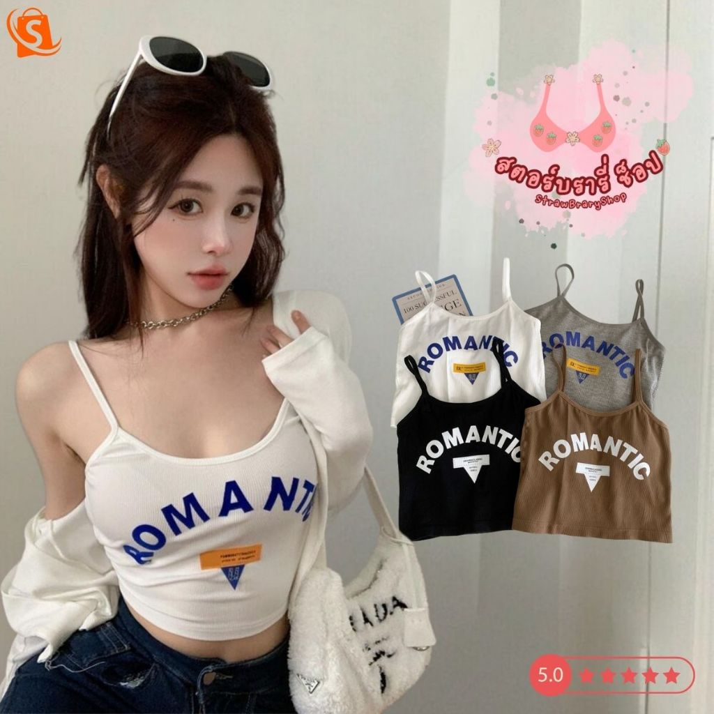 StrawBrary สายเดี่ยว เสื้อกล้าม สายเล็ก อักษร ROMANTIC มีฟองน้ำในตัว ใส่สบาย เสื้อผ้า แฟชั่น ผู้หญิง