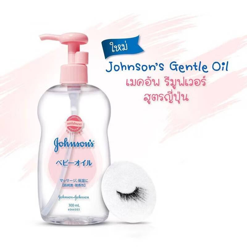ออยล์เช็คเครื่องสำอาง จอห์นสัน เจนเทิล ออยล์  Johnson's Makeup Remover Gentle Oilขนาด 300 มล.