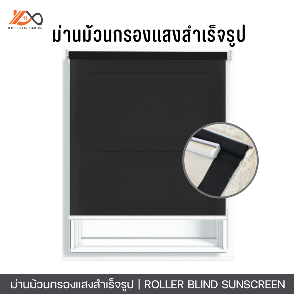 ม่านม้วน Sunscreen ม่านกรองแสง ม่านร้านกาแฟ